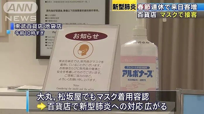 日本已45例！每天接待300个中国游客，这家药妆店店员被确诊新型冠状病毒！ （组图） - 11