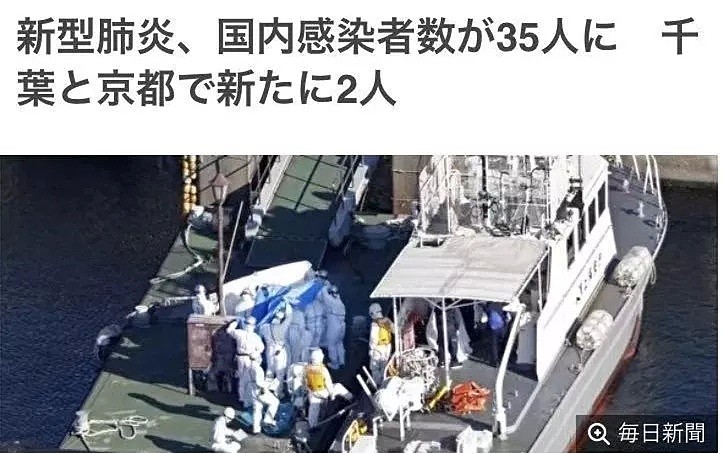 日本确诊升至45人！3千多人还困在海上，多条中日航线又被迫停航（组图） - 5