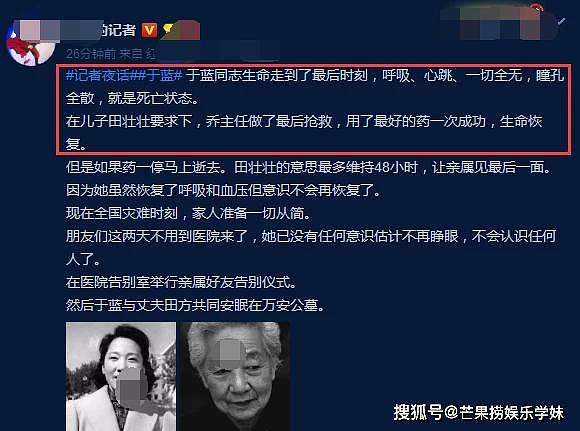 继赵忠祥去世后99岁老戏骨病危，记者透露：有呼吸血压，没有意识 （组图） - 6