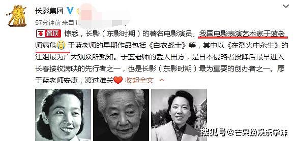 继赵忠祥去世后99岁老戏骨病危，记者透露：有呼吸血压，没有意识 （组图） - 4
