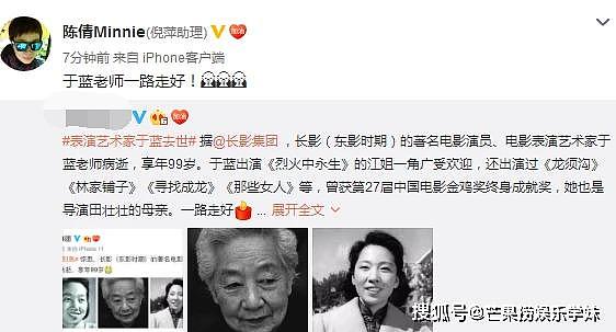 继赵忠祥去世后99岁老戏骨病危，记者透露：有呼吸血压，没有意识 （组图） - 1