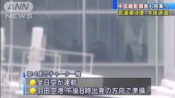 96岁高龄日本前首相发视频：武汉加油！加油！加油！（视频/组图） - 6