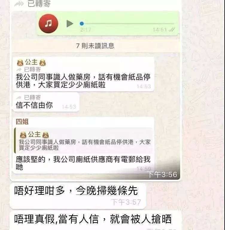 谣传内地停止供应，香港人疯抢卫生纸、避孕套，超市被买空！还有4000人排队抢口罩…（组图） - 4