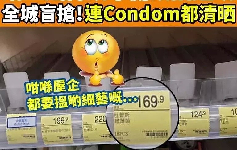 谣传内地停止供应，香港人疯抢卫生纸、避孕套，超市被买空！还有4000人排队抢口罩…（组图） - 12