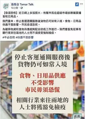 谣传内地停止供应，香港人疯抢卫生纸、避孕套，超市被买空！还有4000人排队抢口罩…（组图） - 28