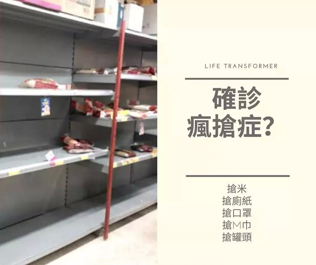 谣传内地停止供应，香港人疯抢卫生纸、避孕套，超市被买空！还有4000人排队抢口罩…（组图） - 31