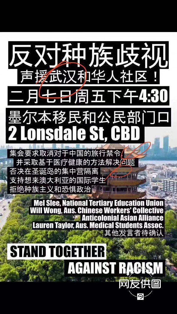 大批澳人墨尔本CBD集会，声援武汉抵制旅行禁令！反对圣诞岛隔离，“赤裸裸歧视！”（组图） - 2