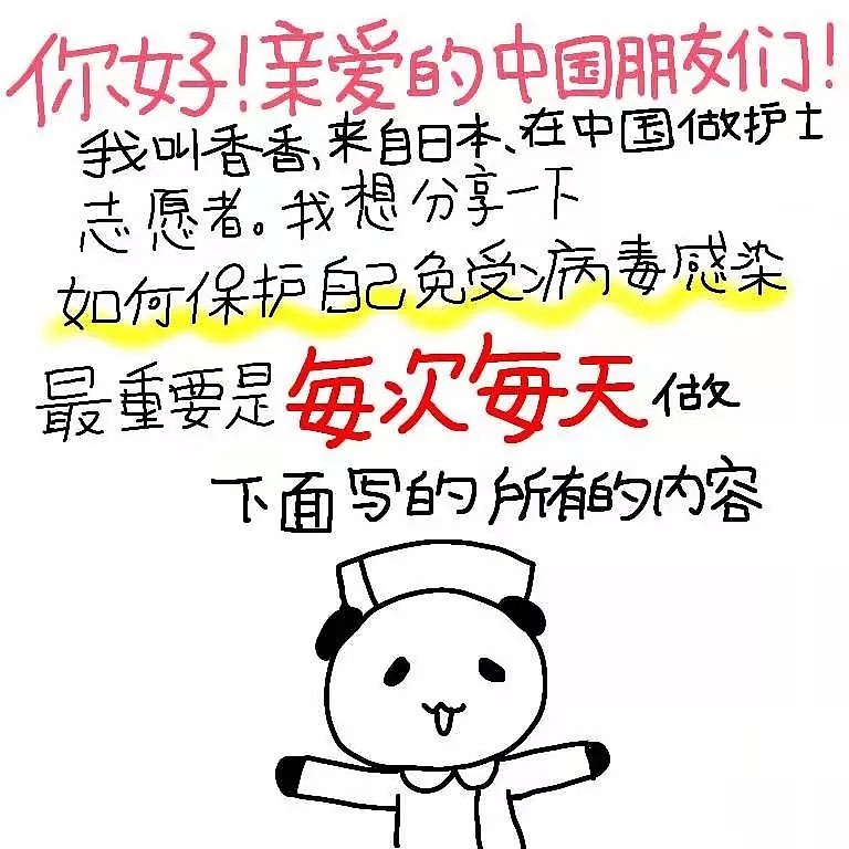 听听吧！东京街头采访，这就是日本人现在最想对武汉说的话...听完我惊呆了！（视频/组图） - 16