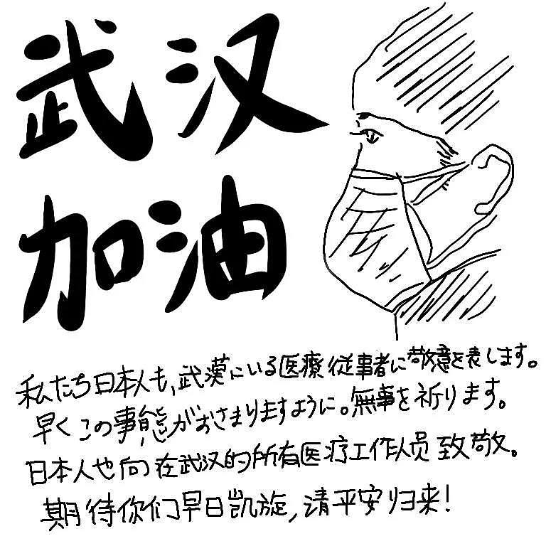 听听吧！东京街头采访，这就是日本人现在最想对武汉说的话...听完我惊呆了！（视频/组图） - 21