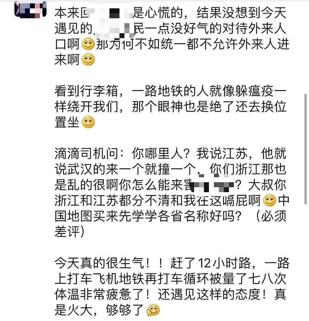 那个从未去过武汉的湖北人，被网暴三天后吞药自杀了？（组图） - 24