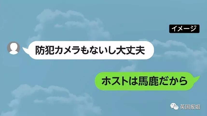 日本风俗业姐妹花沉迷牛郎无法自拔，偷A牛郎的钱养B牛郎？（组图） - 10