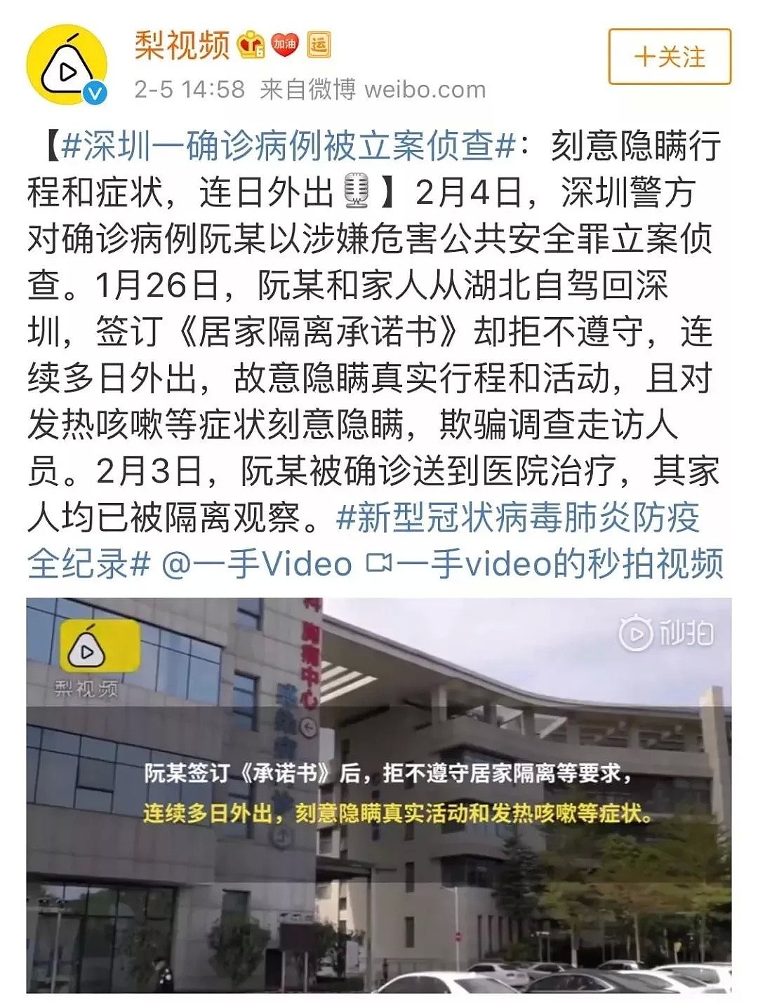 确诊2万例后，最担心的事情还是发生了：这件事比病毒可怕10000倍！（组图） - 6