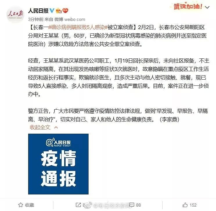 确诊2万例后，最担心的事情还是发生了：这件事比病毒可怕10000倍！（组图） - 7