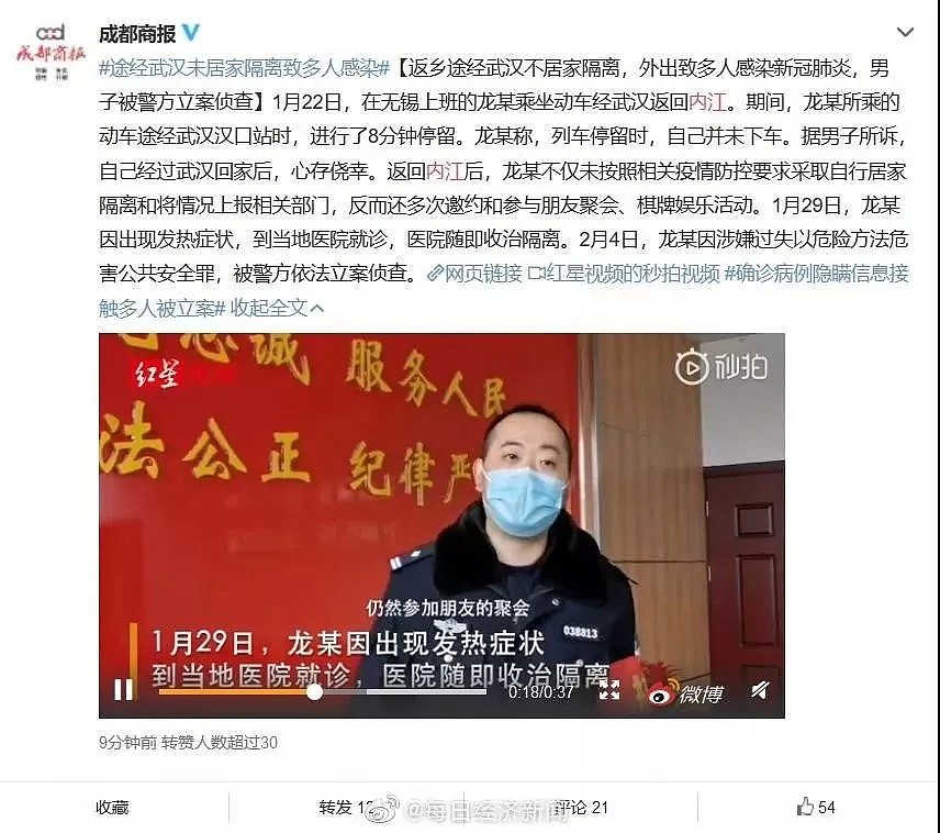 确诊2万例后，最担心的事情还是发生了：这件事比病毒可怕10000倍！（组图） - 8