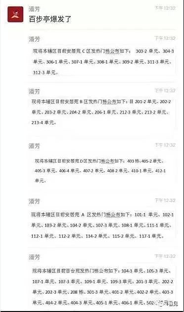 确诊2万例后，最担心的事情还是发生了：这件事比病毒可怕10000倍！（组图） - 10