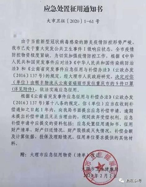 揭秘口罩断供谜局：厂商花五倍工资招人 药店不敢进货（组图） - 5