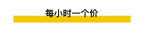 “一小时一个价！” 我去日本采购口罩，疯狂超乎你想象！（组图） - 4