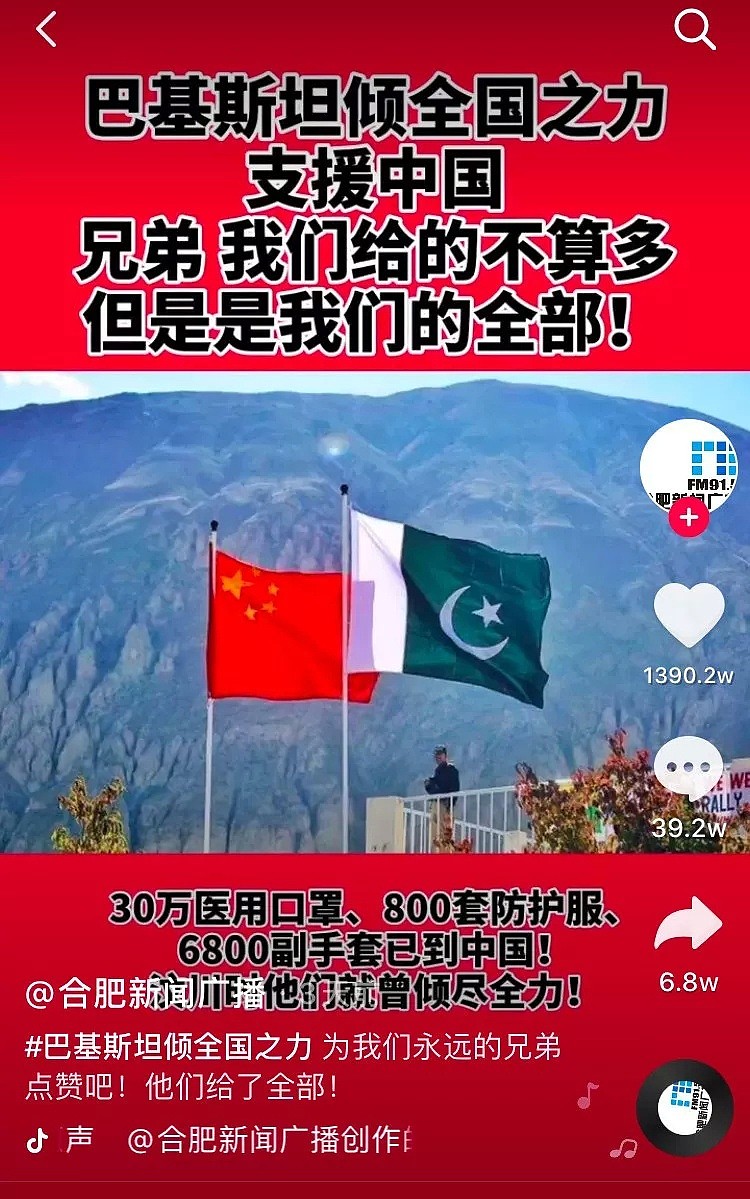 这次疫情对中国最好的国家！家底掏空，也要帮你（视频/组图） - 14