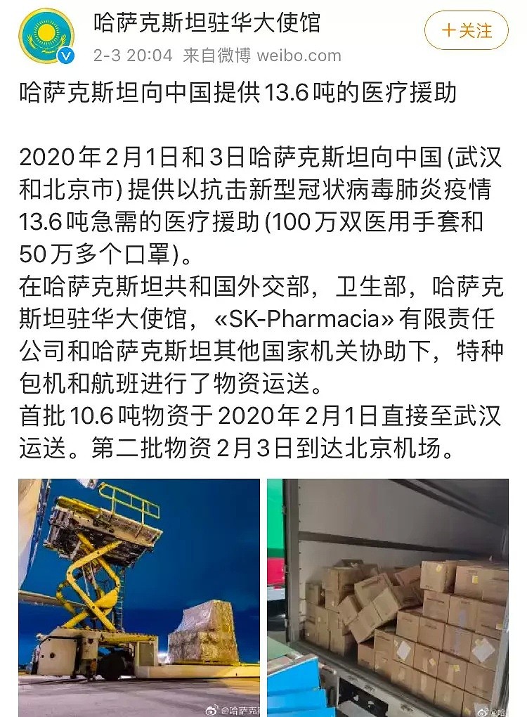 这次疫情对中国最好的国家！家底掏空，也要帮你（视频/组图） - 16