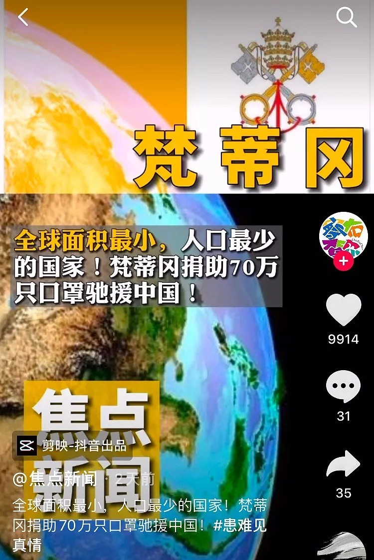 这次疫情对中国最好的国家！家底掏空，也要帮你（视频/组图） - 26