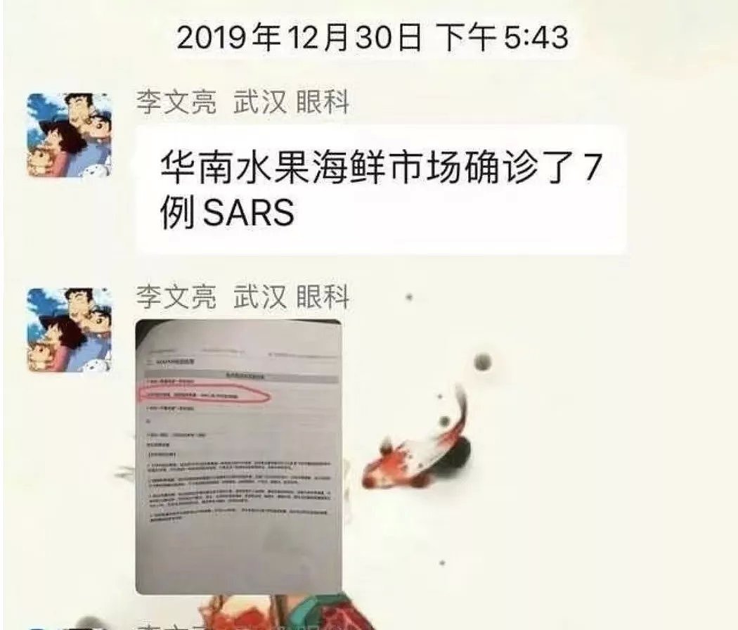 “文亮不醒，我们不睡”！可他还是走了，请记住医生李文亮，和他最后的147小时！（组图） - 11