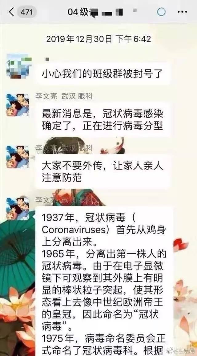 最“怕死”的医生死了，他不是英雄，只是个普通人（组图） - 2