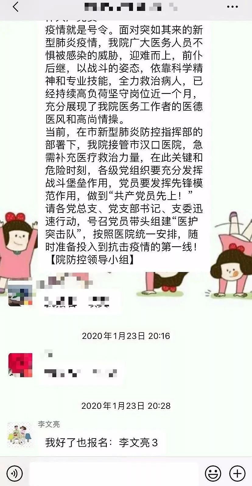 最“怕死”的医生死了，他不是英雄，只是个普通人（组图） - 12