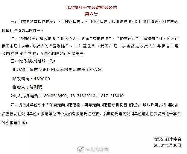 武汉市场监管局：绕开红会捐赠，凡涉嫌违法违规的行为将依法处理（组图） - 1