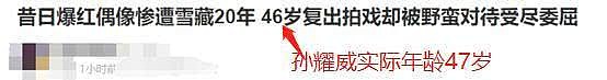 47岁男星复出，躺地无人理，当红时被雪藏20年（组图） - 2