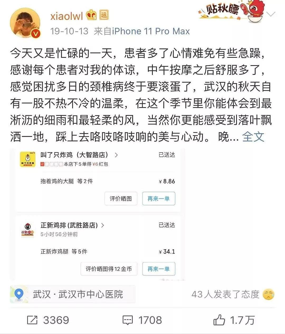 曾经尝试“拯救地球”的李文亮医生去世了！看到他的这条微博，我当场崩溃痛哭...（组图） - 11