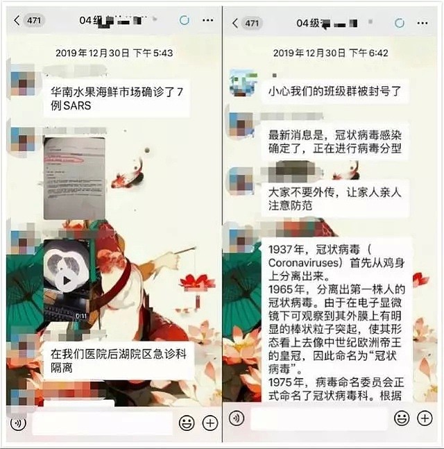 曾经尝试“拯救地球”的李文亮医生去世了！看到他的这条微博，我当场崩溃痛哭...（组图） - 12