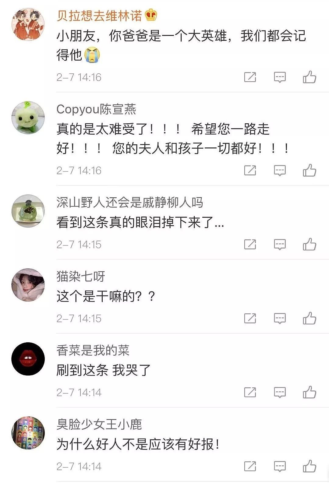 曾经尝试“拯救地球”的李文亮医生去世了！看到他的这条微博，我当场崩溃痛哭...（组图） - 22