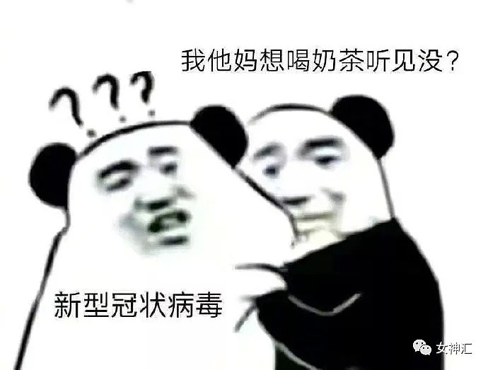 【爆笑】疫情结束后的别人 VS 疫情结束后的我！网友：哈哈哈哈有被冒犯到！（组图） - 10