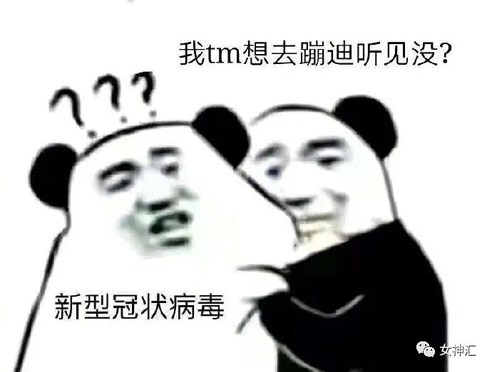 【爆笑】疫情结束后的别人 VS 疫情结束后的我！网友：哈哈哈哈有被冒犯到！（组图） - 16