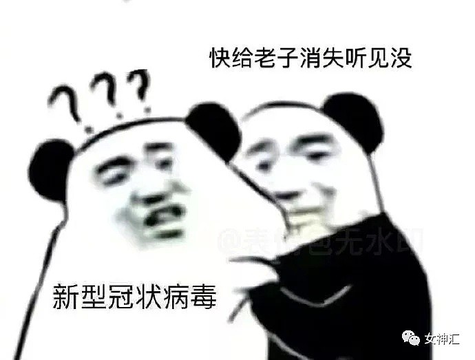 【爆笑】疫情结束后的别人 VS 疫情结束后的我！网友：哈哈哈哈有被冒犯到！（组图） - 18