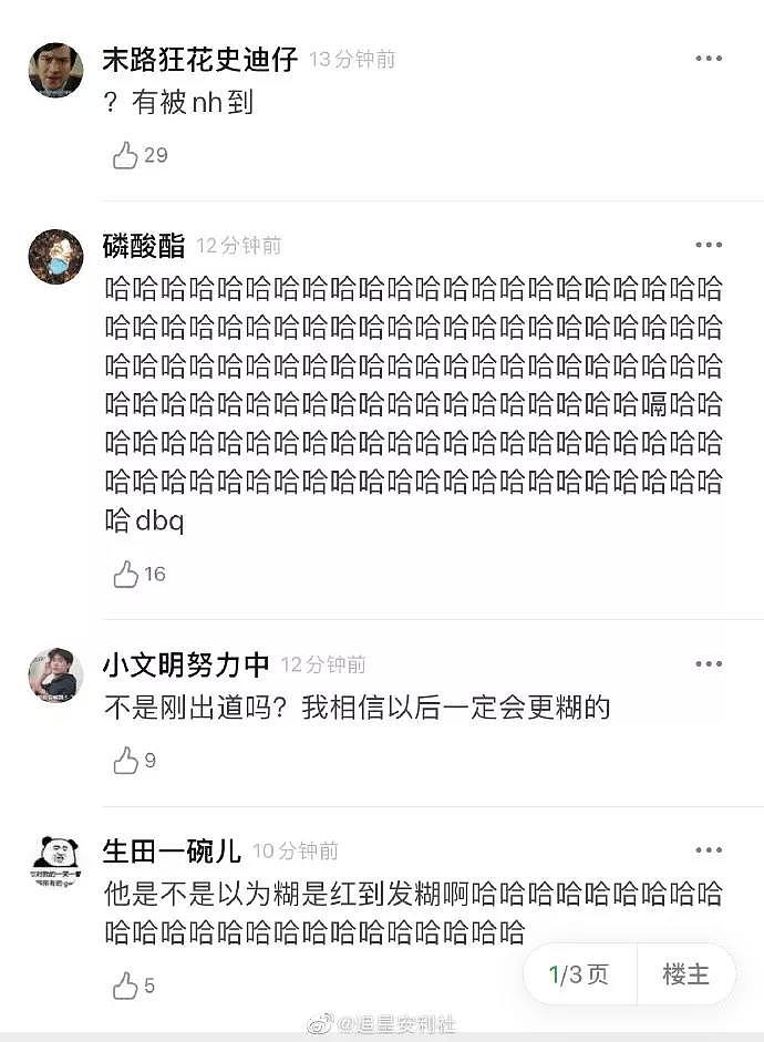 【爆笑】疫情结束后的别人 VS 疫情结束后的我！网友：哈哈哈哈有被冒犯到！（组图） - 33