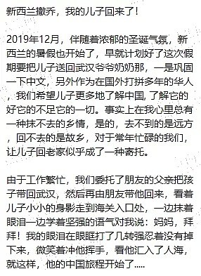 “不用担心，我们是一家人！”武汉撤侨班机落地后，新西兰当地人的行动太暖了！（组图） - 8