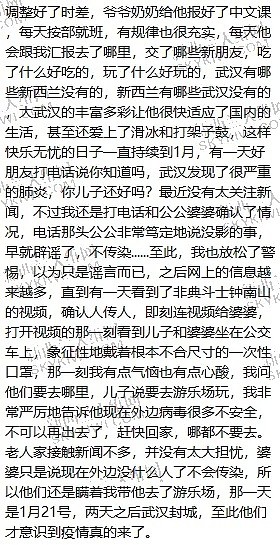 “不用担心，我们是一家人！”武汉撤侨班机落地后，新西兰当地人的行动太暖了！（组图） - 9