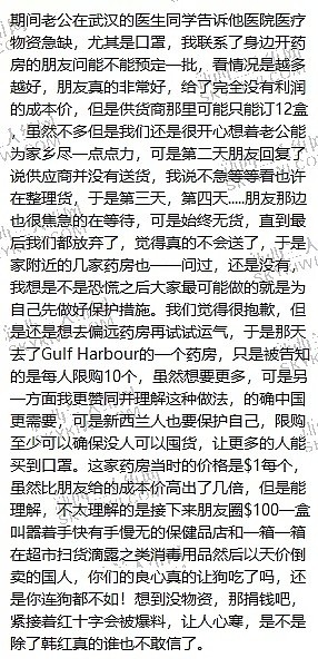 “不用担心，我们是一家人！”武汉撤侨班机落地后，新西兰当地人的行动太暖了！（组图） - 11