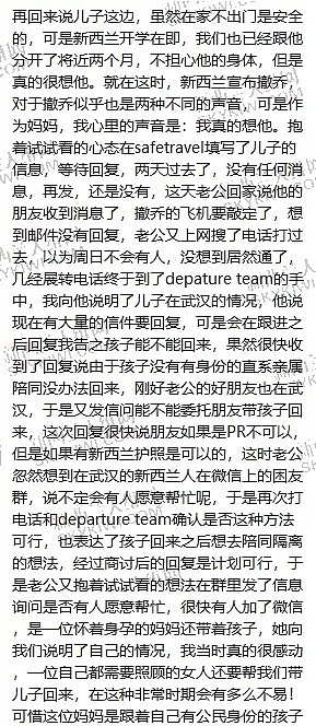 “不用担心，我们是一家人！”武汉撤侨班机落地后，新西兰当地人的行动太暖了！（组图） - 12