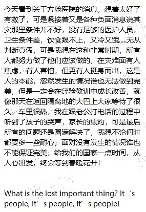 “不用担心，我们是一家人！”武汉撤侨班机落地后，新西兰当地人的行动太暖了！（组图） - 15