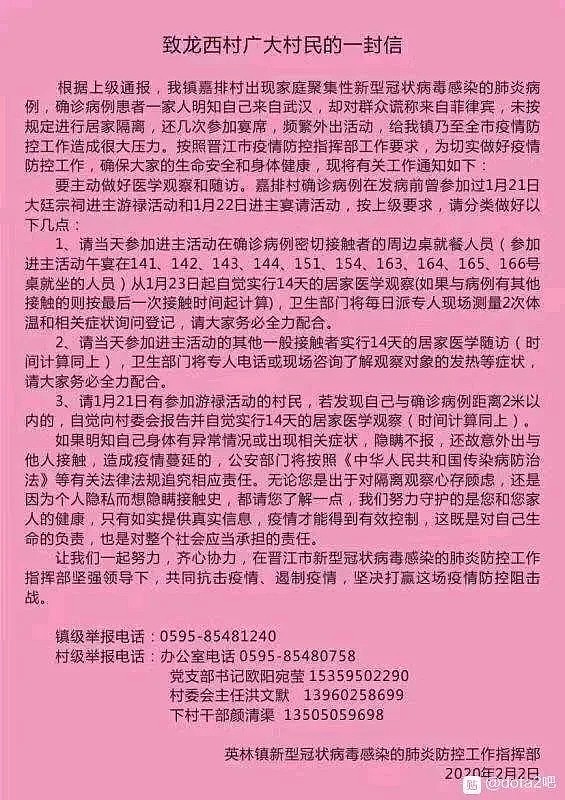 晋江毒王1人发病致3557人隔离，中国留学生撒谎骗海关入境澳洲？（组图） - 4