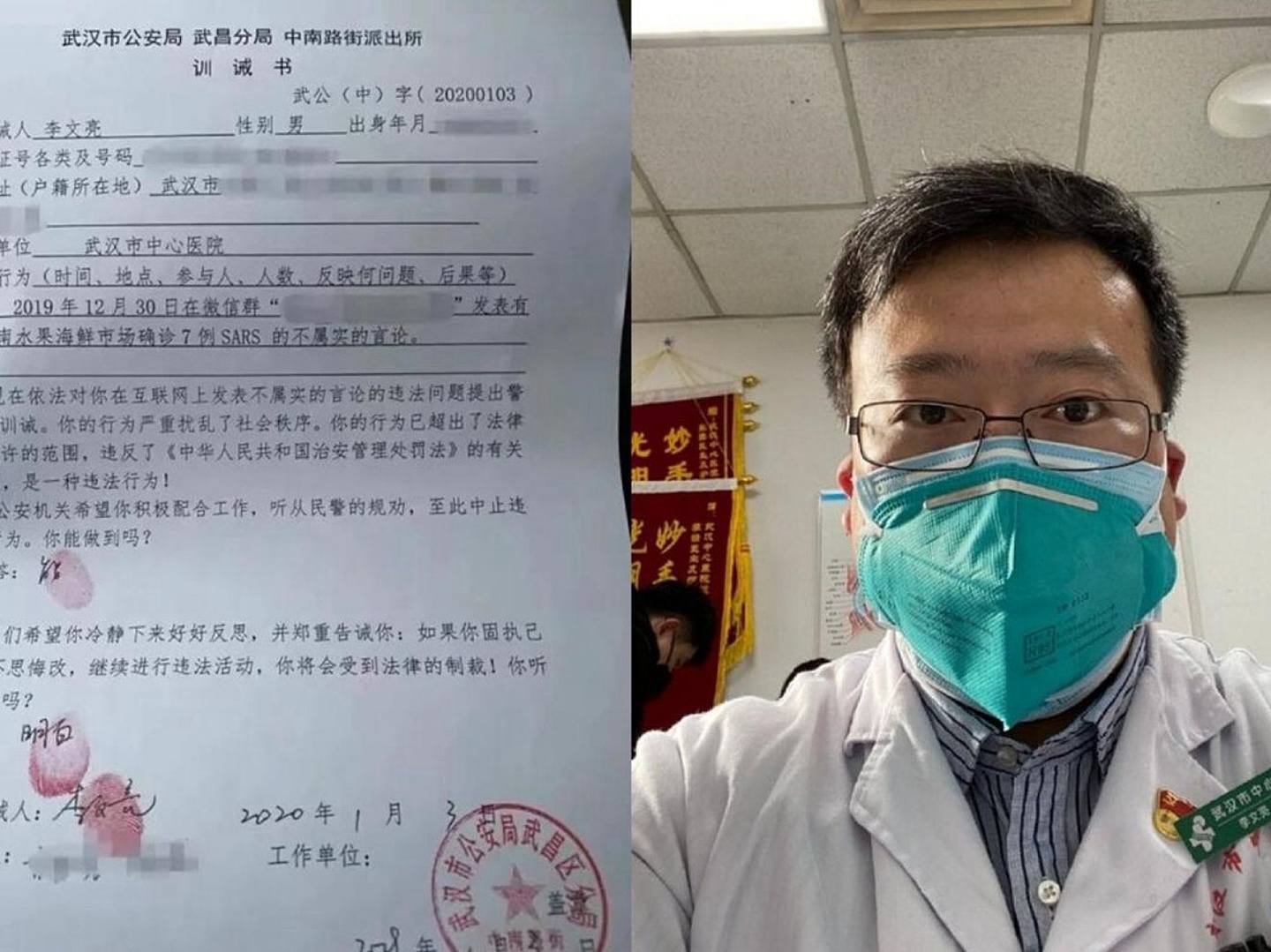 武汉市中心医院眼科医生李文亮在个人微信中曝光了他收到的训诫书和个人自拍照。（微信@李文亮）