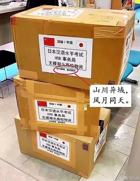马云牵线搭桥，日本再捐10万套防护服！中国网友却喊：STOP！！！（组图） - 6