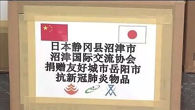 马云牵线搭桥，日本再捐10万套防护服！中国网友却喊：STOP！！！（组图） - 12