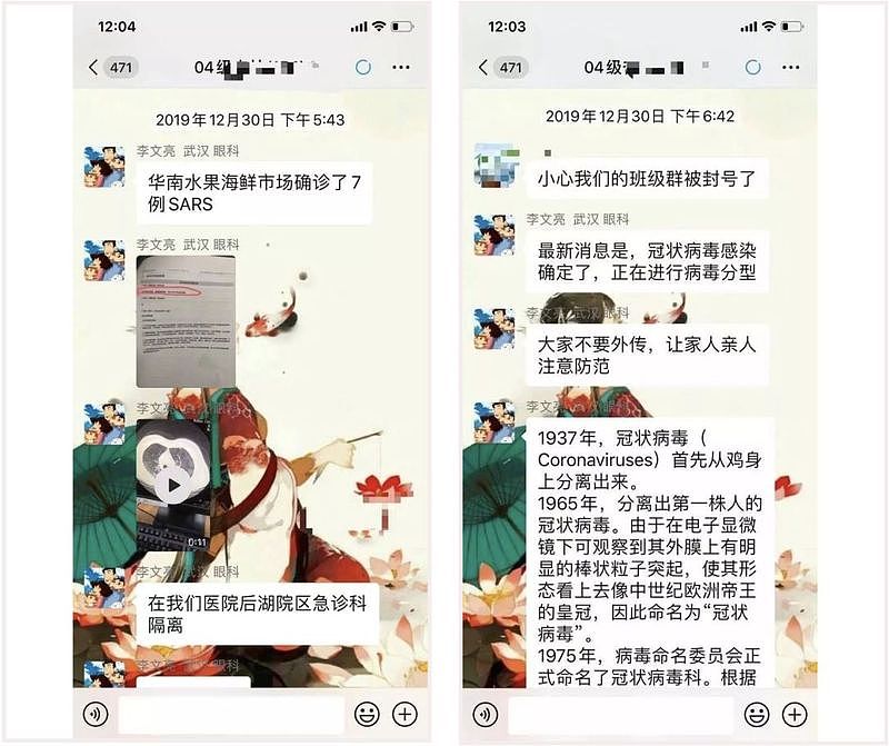 “传谣”疫情的那8名武汉医生 现在怎么样了?（组图） - 6