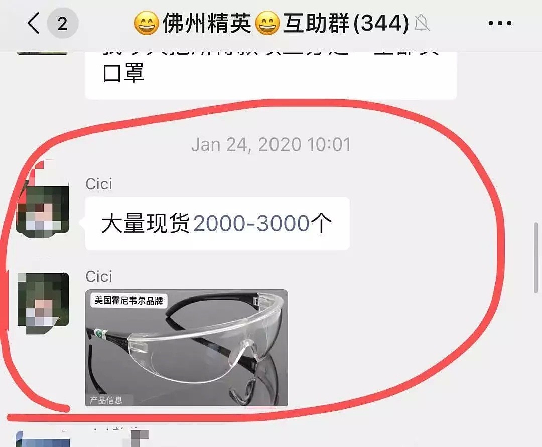 “我在美国遇到了个高价售卖假口罩的骗子代购。”（组图） - 5