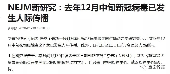 新京报曝光武汉疫情瞒报真相，令人发指！（组图） - 2