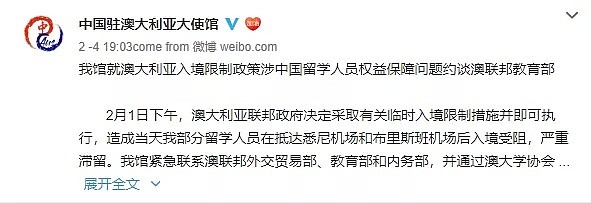 圣诞岛出现首个疑似病例！墨尔本CBD街暖心抗议！中国驻澳大使馆凌晨发文... - 3