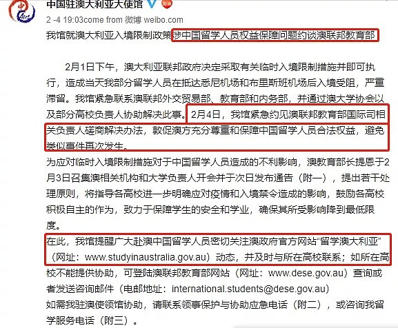 圣诞岛出现首个疑似病例！墨尔本CBD街暖心抗议！中国驻澳大使馆凌晨发文... - 22